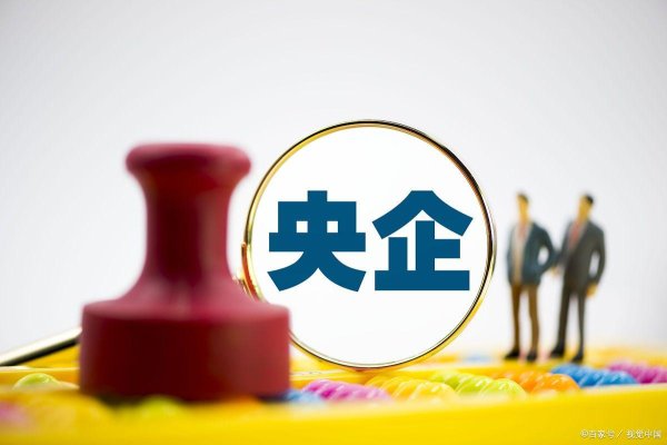 配资交易网 湖南省长沙市有哪些央国企？